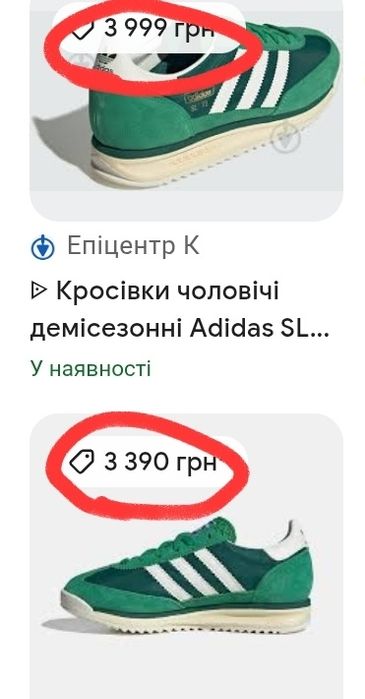 Чоловічі кросівки— Adidas SL 72 RS(Оригінал)45⅓-29см
