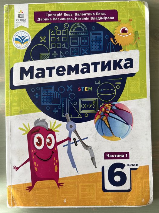 Підручник з математики 6 клас