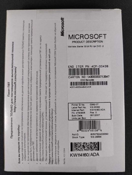 Windows Vista Home Premium/Basic/Business/Starter лицензионный софт