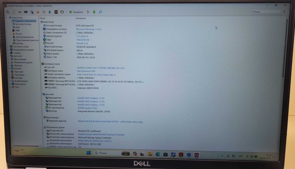 Ноутбук Dell Precision 3550 / i7-10510U/ 16GB RAM/ Quadro P520/ 256GB/ 15.6" FHD IPS/WIN 11Pro