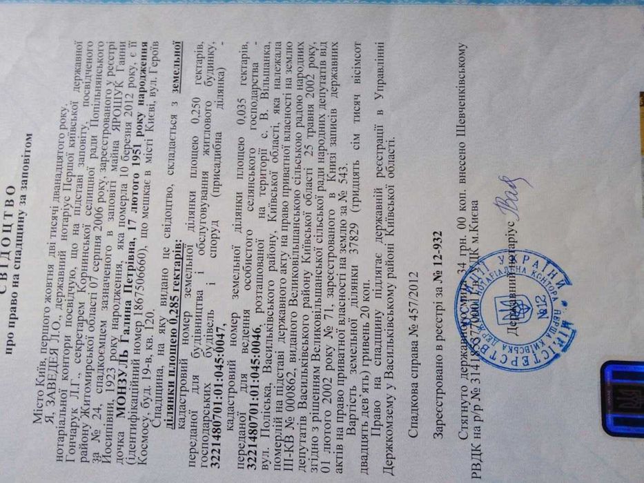 ділянка під забудову (центр) Велика вільшанка, власник