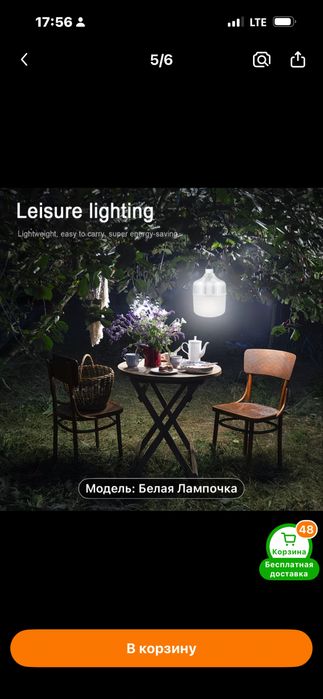 Фонарь, лампа  LED c USB