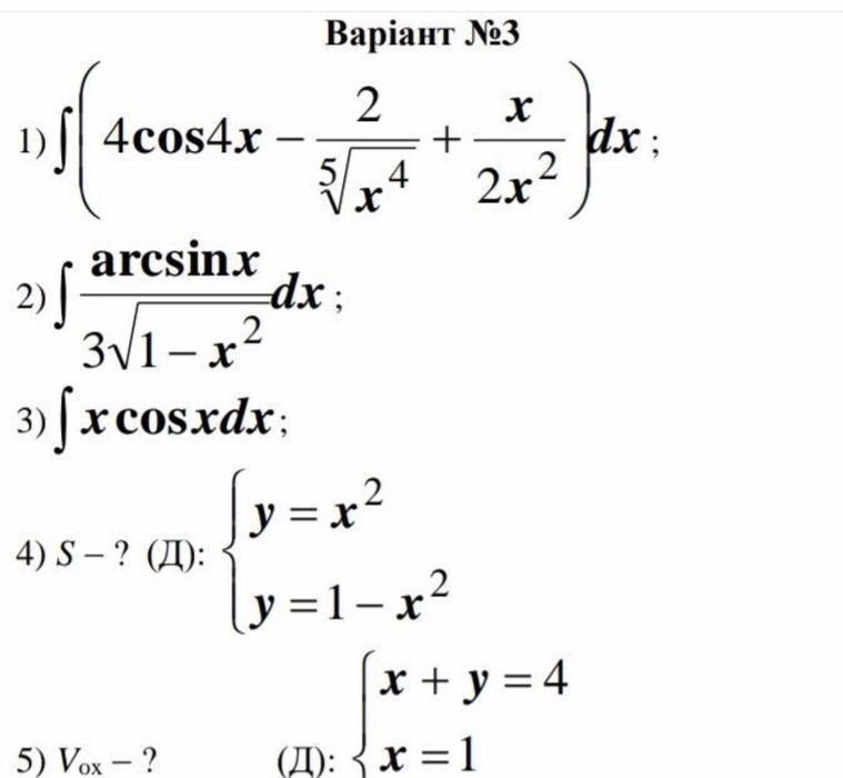 Высшая математика,решени контрольных заданий,тестов,помощь на экзамене
