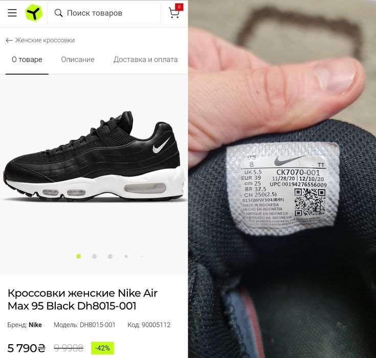 Оригинальные кроссовки Nike Air Max 95 Black 39р. 25см.