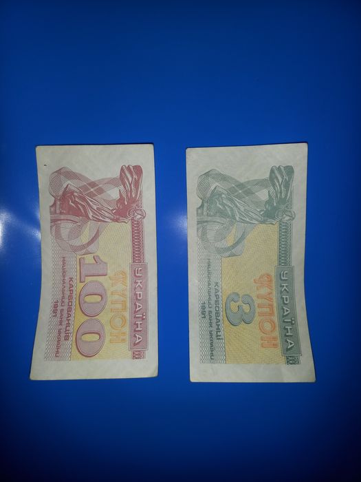 Купон (карбованці)