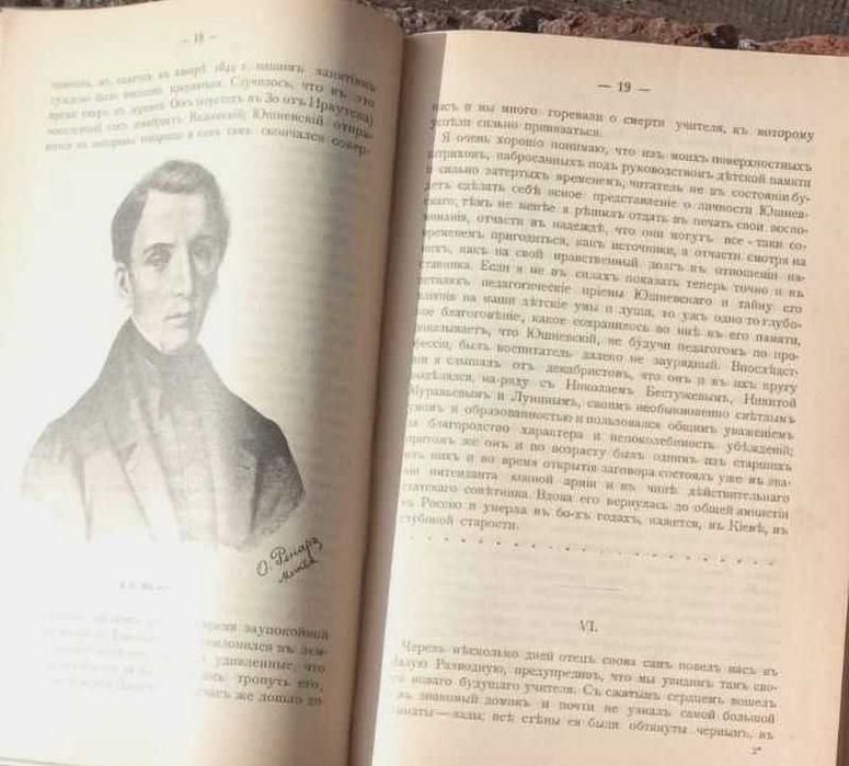 Белоголовый, Н.А. Воспоминания и другие статьи. М.: Типо-лит., 1898