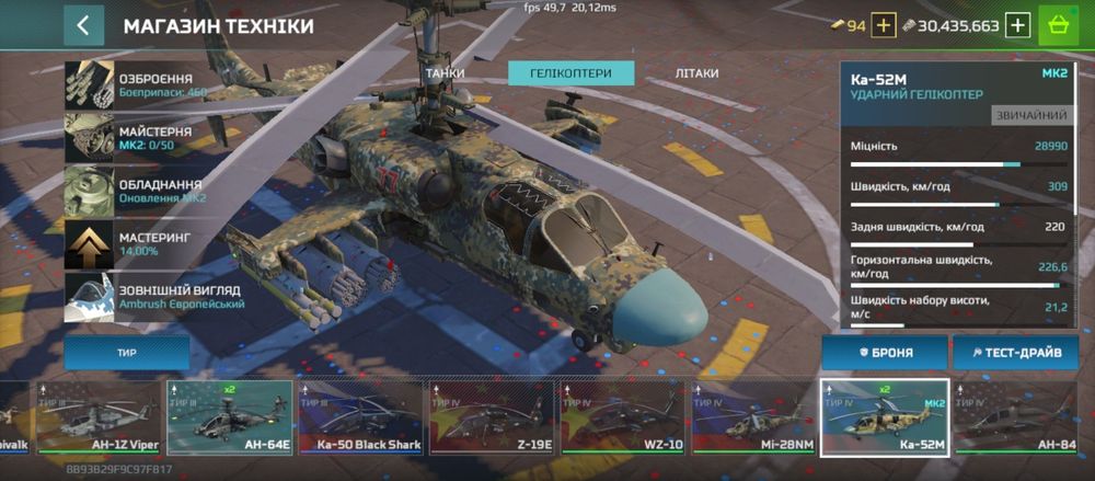 Акаунт гри MWT TANK BATL