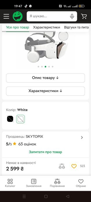 Окуляри віртуальної реальності