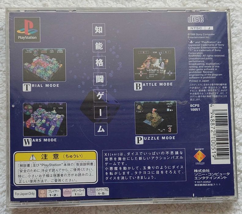 XI / Devils dice ps1 ntsc-j