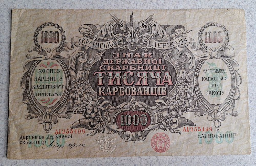 1000 karbovantsiv 1918 roku