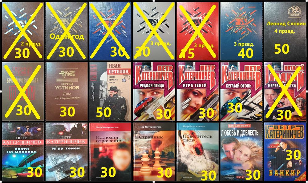 Д2 Комплект детективов. Твердые.