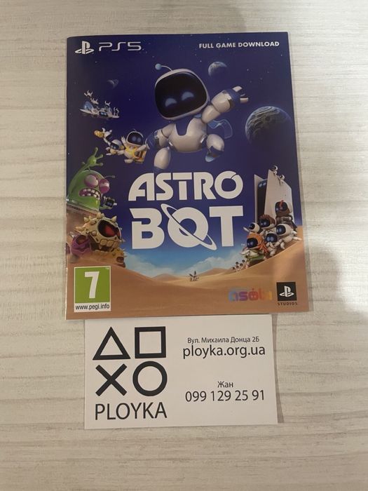 Магазин. Код Astro Bot для PlayStation 5