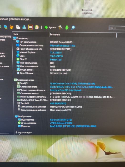 Компьютер на i7 4790