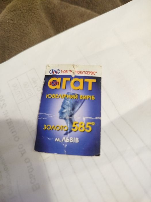 Золоті завушниці