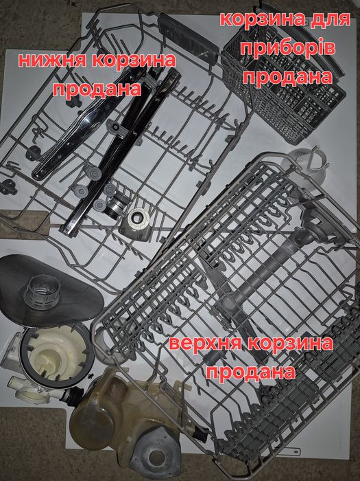 piro様ページ098 Продам запчастини до посудомийки Pyramida dp08: 200 грн