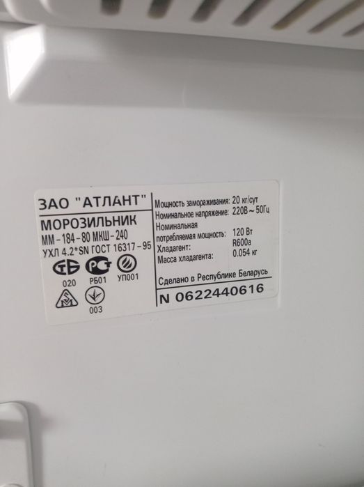 Продам Морозильну камеру АТЛАНТ