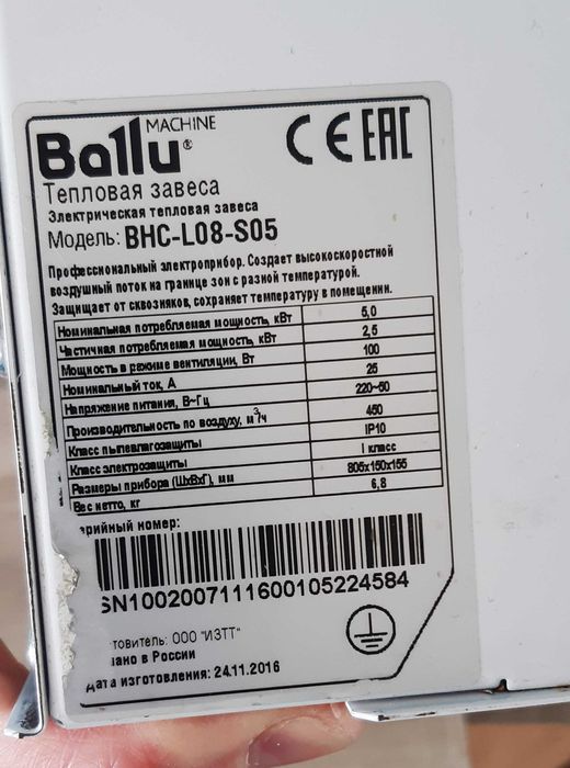 Кондиціонер Bailu BHC-L08-S05