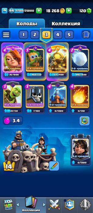 Акаунт клеш рояль