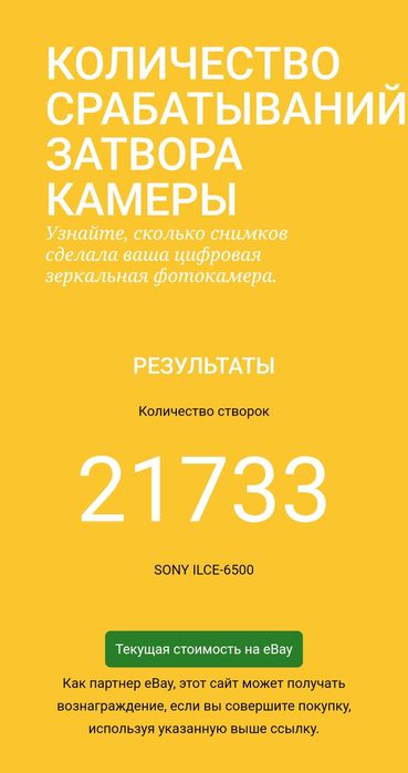 Sony a6500 kit 16-50 Відмінний стан!