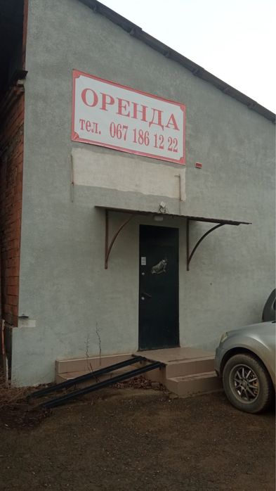 Комерційна нерухомість.