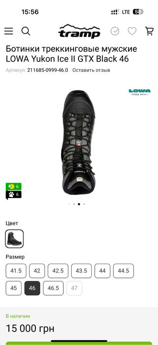 LOWA Yukon Ice II GTX Black 46 зимові ботинки