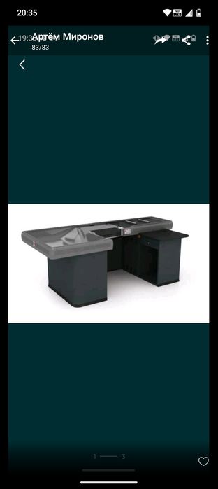 Продам кассовый бокс