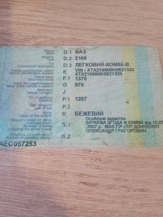 Ваз 2109 1.3л Газ\Бенз