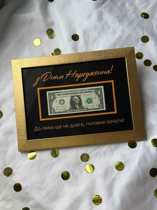 Рамка з Днем Народження, шлях до ляма почато