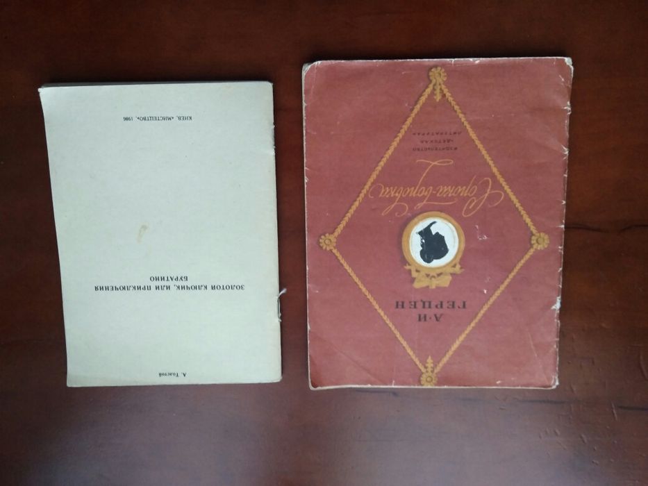 Разные детские книги