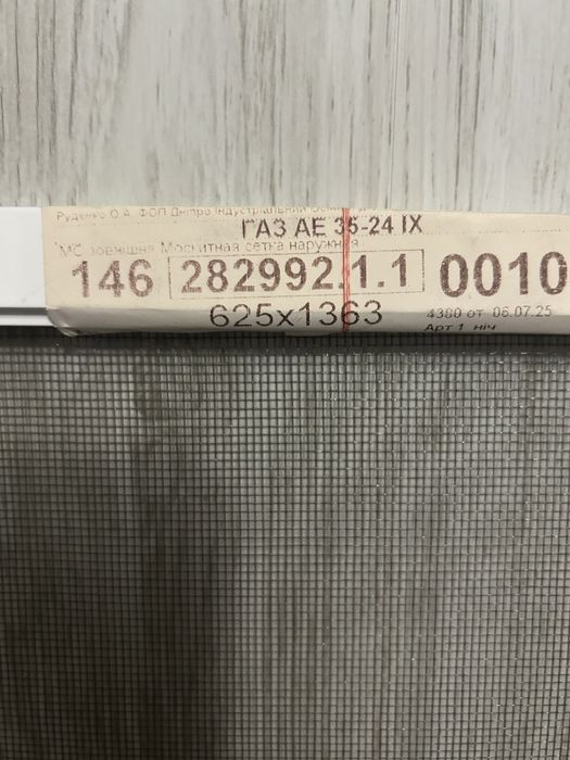Продам москитные сетки