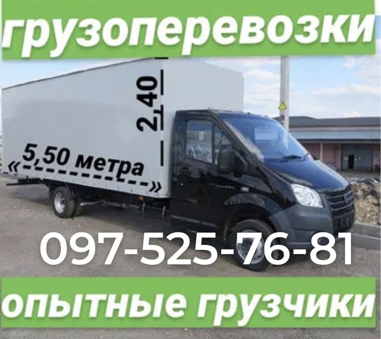 Грузоперевозки, доставка, грузовое такси, сборка мебели