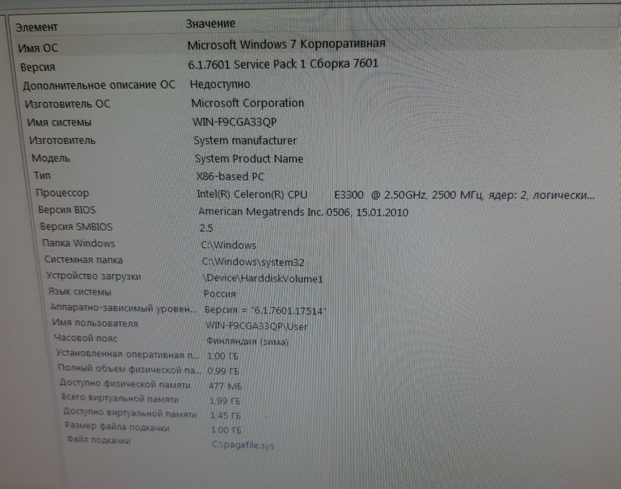 Продам комп'ютер Asus з монітором LG, тільки диск С
