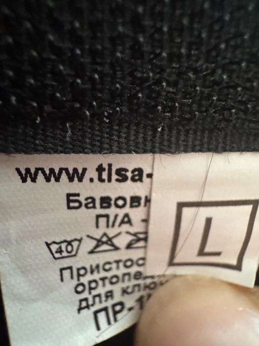 Приспособление ортопедическое для ключицы или сломанных плечей