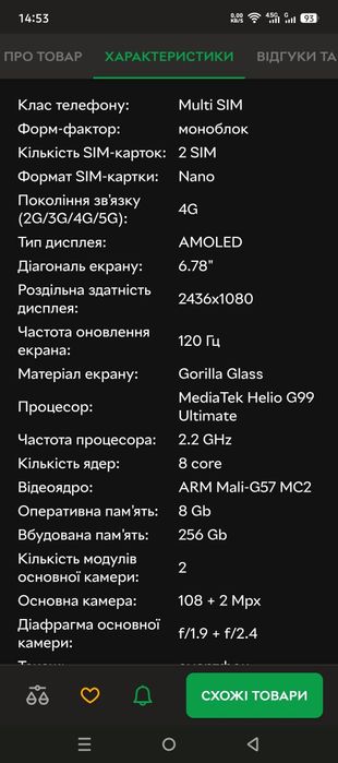 Продам телефон інфінек нот 40 просто