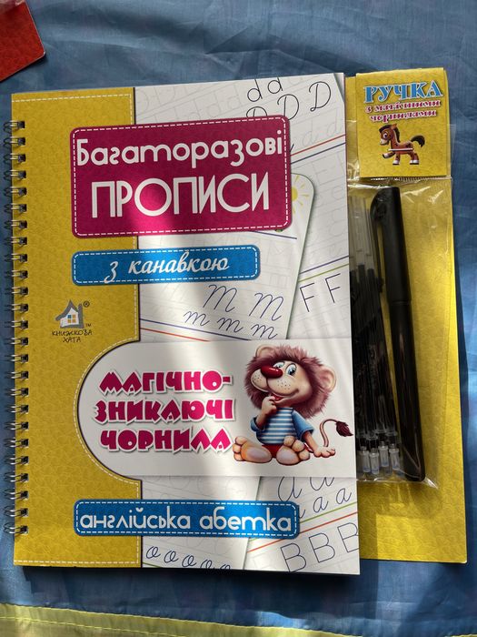 Багаторазові прописи з канавкою. Мега комплект з шести зошитів