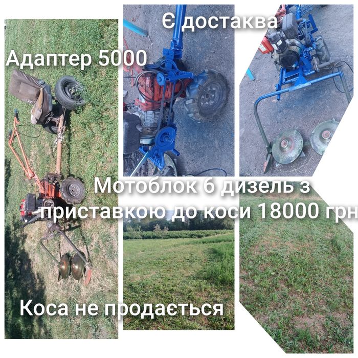 Мотоблок 6 дизель