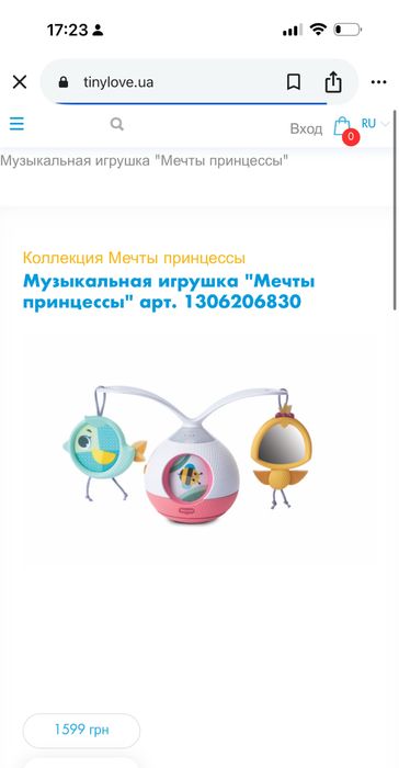 Музикальний мобіль іграшка tinylove