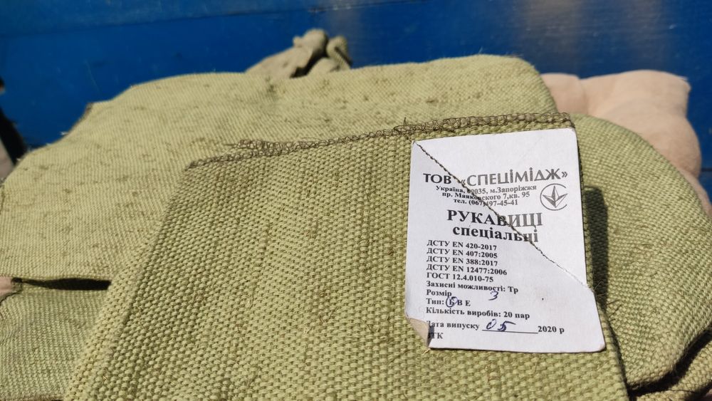 Рукавицы рабочие