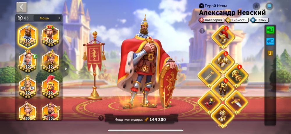 Игровой аккаунт Rise of Kingdoms мощь 80+ миллионов