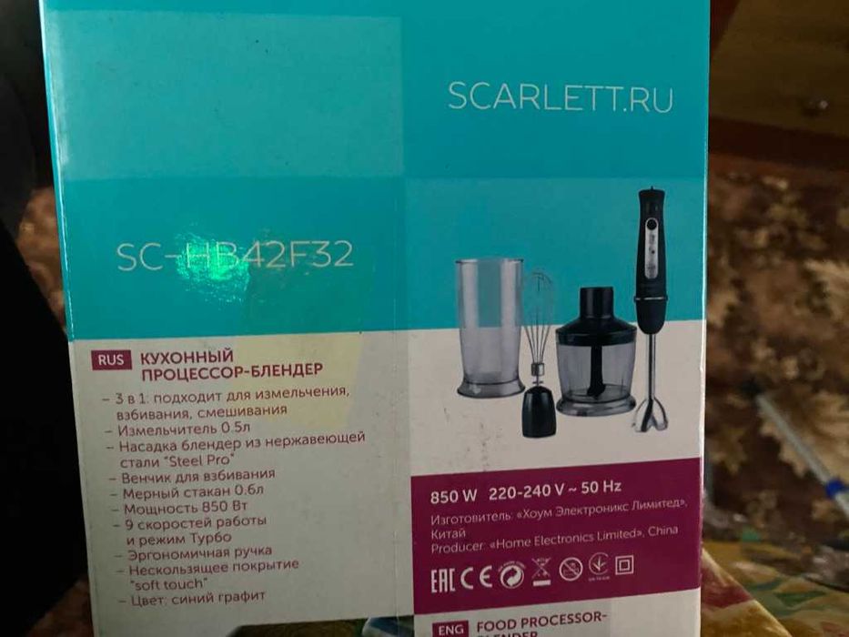 Аксесуари/насадки/ блендер Scarlet/ комплект б/в гарний стан