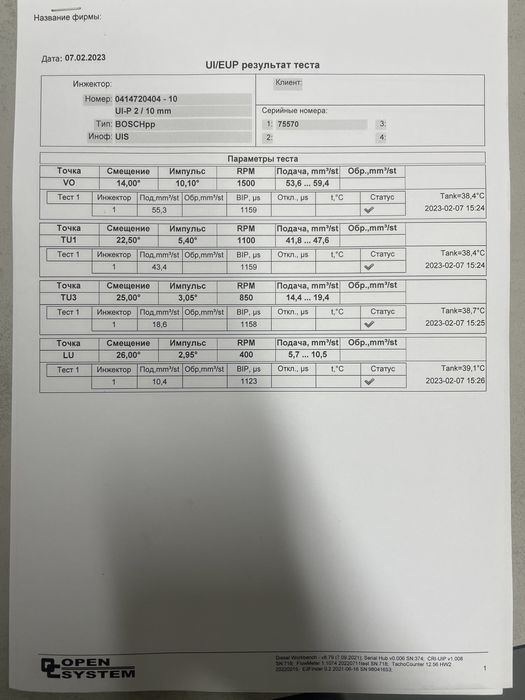 Насос-фосунка шкода фольцваген ауди 2.0 TDI 0414720404 03g130073g