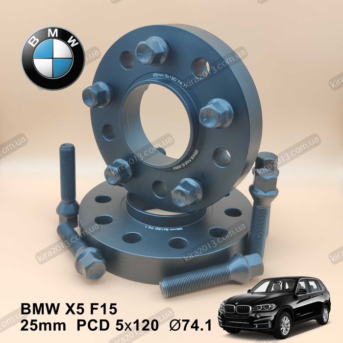 Кованые колесные проставки BMW X5 F15 25мм Проставки БМВ Х5 Ф15 2,5см