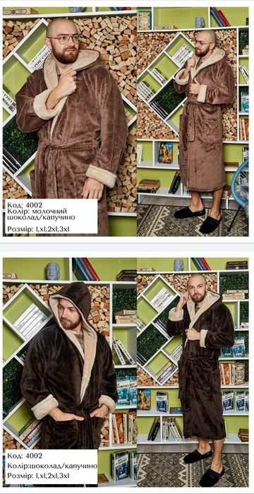 Теплі халати чоловічі