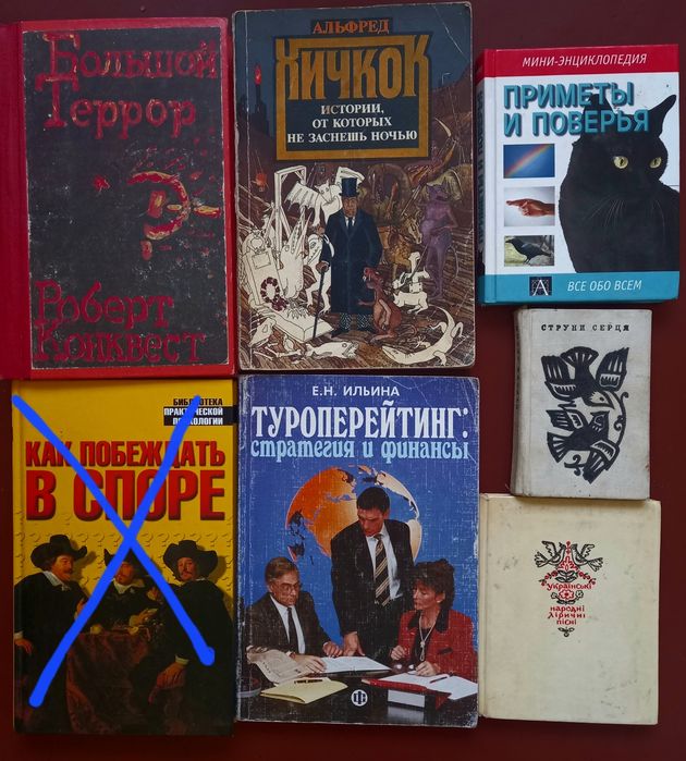 Комплект книг времен СССР