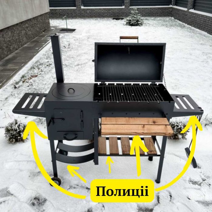 ПОФАРБОВАНИЙ!! Мангал гриль з пічкою, мангали для дому і дачі