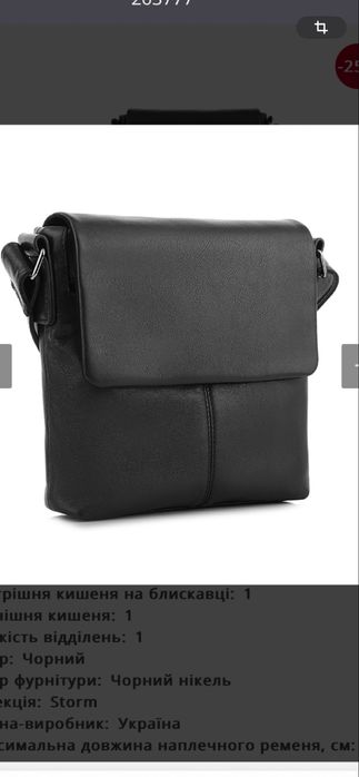 Сумка чоловіча шкіряна VIF