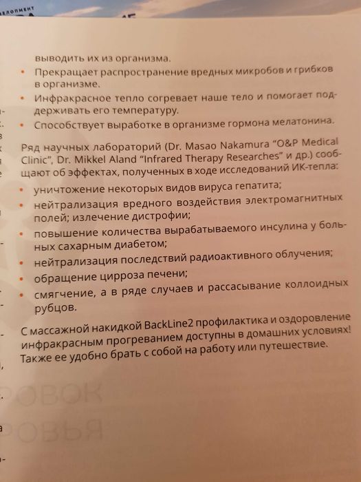 Массажная накидка 3D с нефритовыми роллами