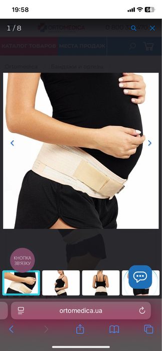 Пояс-бандаж до та післяпологовий Aurafix