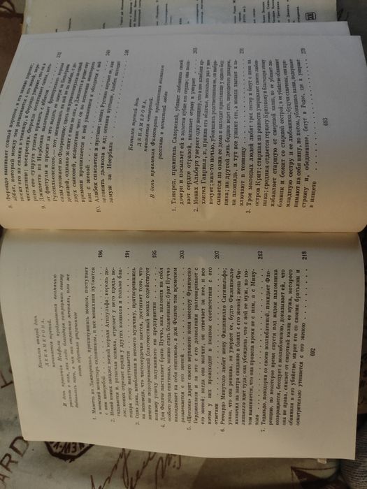 Боккаччо Декамерон