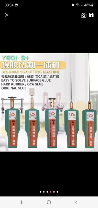 Removedor de cola UV para ecrã